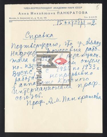 Open original Цифровой объект