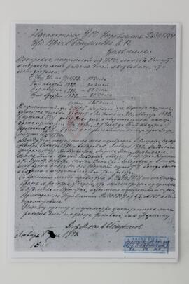 Копия заявления Е.П. Голубинова начальнику УРО Управления Дальлага ОГПУ от 08.01.1933 о пересмотре засчитанных рабочих дней и зачете таковых как ударнику