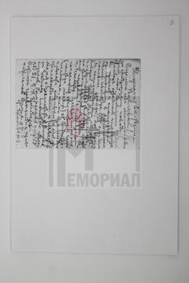 Письмо Б.Ф. Бромберг Е.П. Пешковой о местонахождении брата В.Ф. Бромберга