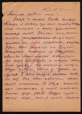 Письмо к А.А. Дасковскому в лагерь от Т.С. Дасковской (жены) из ссылки