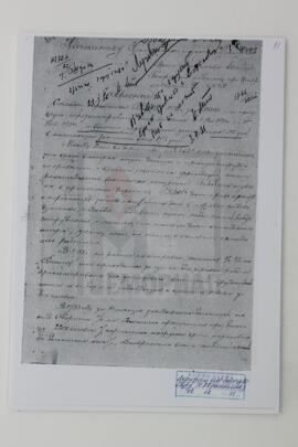 Копия заявления Е.П. Голубинова начальнику центрального лазарета Дальлага НКВД от 13.03.1936 с просьбой о пересмотре зачета рабочих дней