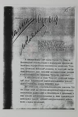 Обвинительное заключение по коллективному делу №15125 по обвинению А.А. Станилевича и др.