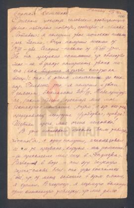 Письмо В.Ф. Бромберга Е.М. Дорфман из ссылки в Ташкенте с припиской Б.Б. Бромберг