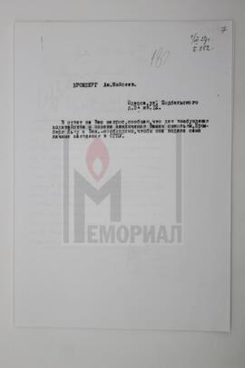 Письмо Е.П. Пешковой Э.М. Бромберг о возбуждении ходатайства о замене заключения В.Ф. Бромберга