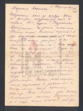 Письмо В.Ф. Бромберга Е.М. Дорфман из ссылки в Ташкенте с припиской Б.Б. Бромберг