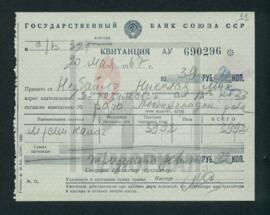 Квитанция на имя Н.М. Недбайло об уплате налога на холостяков, одиноких и малосемейных граждан СССР