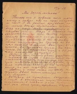 Письмо к А.А. Дасковскому в лагерь от Т.С. Дасковской (жены) из ссылки