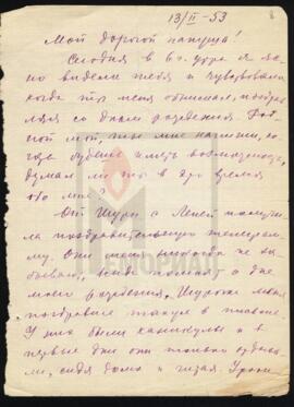 Письмо к А.А. Дасковскому в лагерь от Т.С. Дасковской (жены) из ссылки